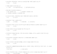 설문지(유료컨텐츠이용) 설문지(유료컨텐츠이용)